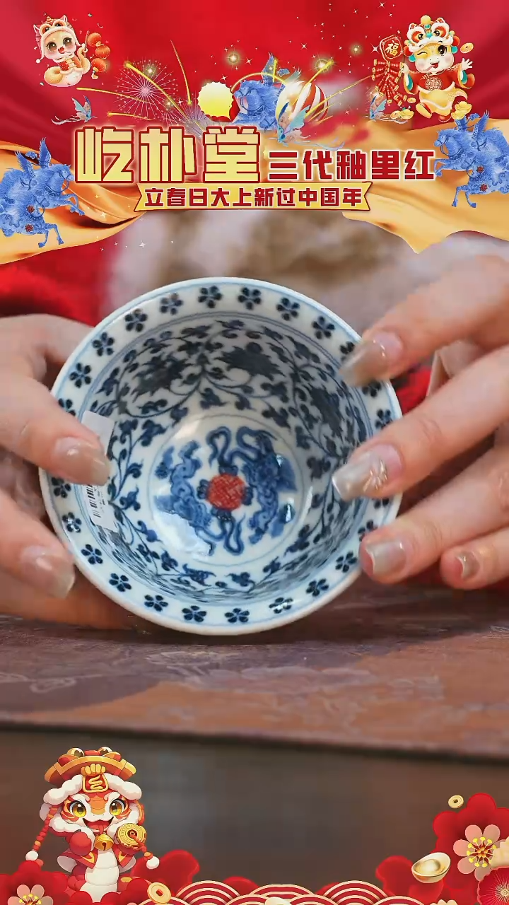 【闪购商品】杯屹朴堂缠枝莲满绘狮心大压手杯