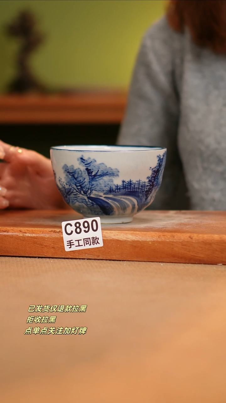 【闪购商品】瓷片C890窑林瓷业瓷器