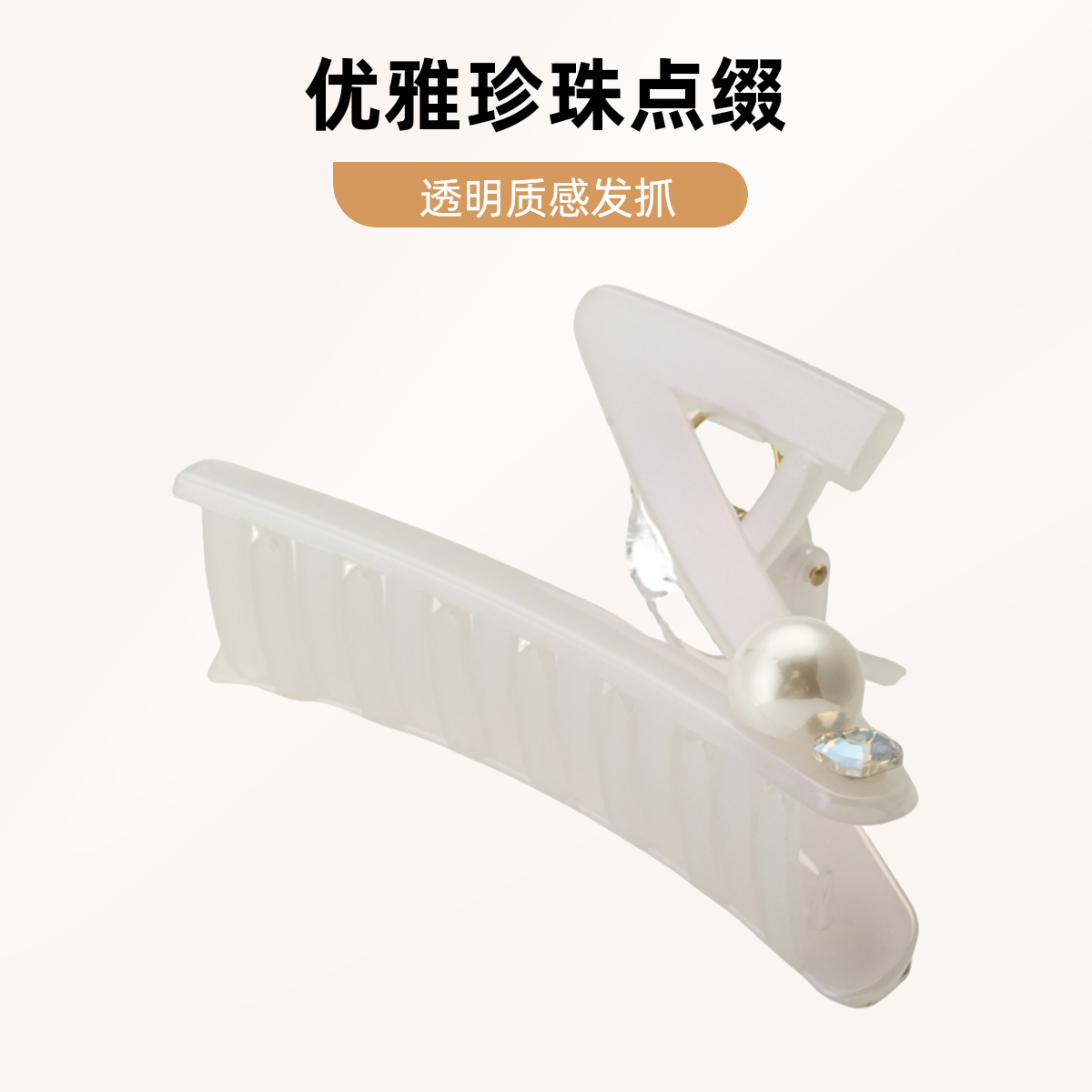 【发量多拍】经典Z型细闪时尚百搭大号抓夹F8012简约创意
