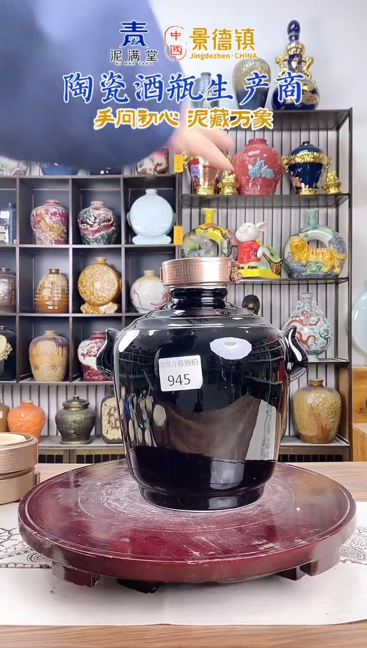 5斤黑色双耳瓶 945微瑕无锁不支持退换