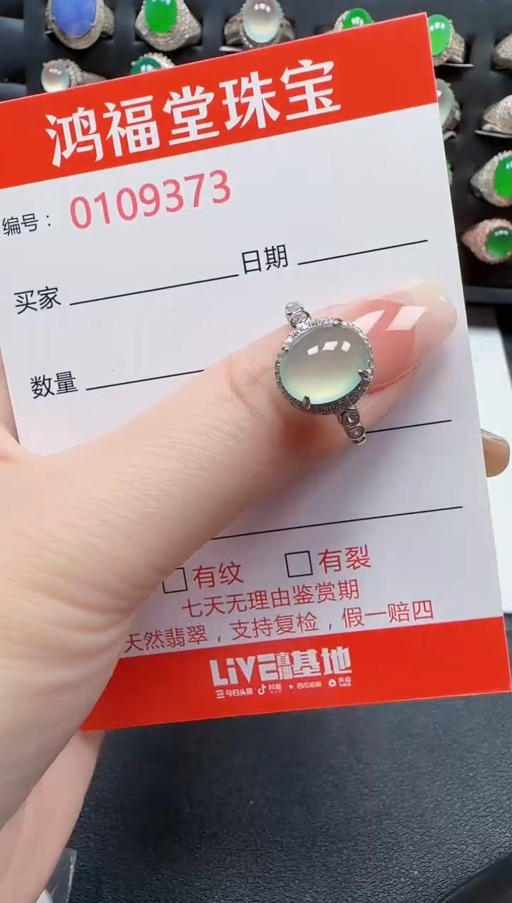 【闪购商品】翡翠戒指银S925镶嵌9373