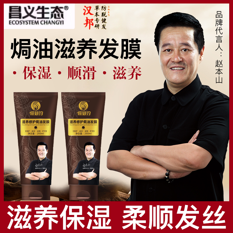超好用滋养修护发膜柔顺补水焗油护发素