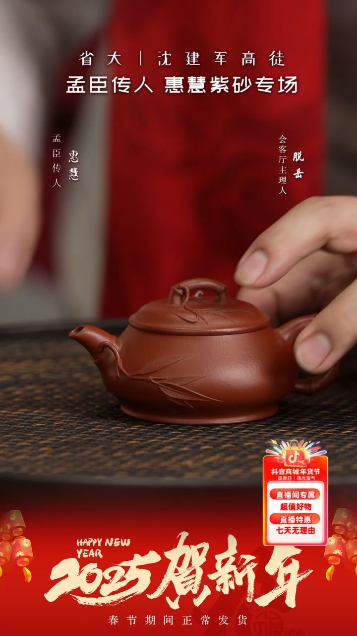 【闪购商品】紫砂茶壶PT98惠慧竹节明炉孟臣朱泥80