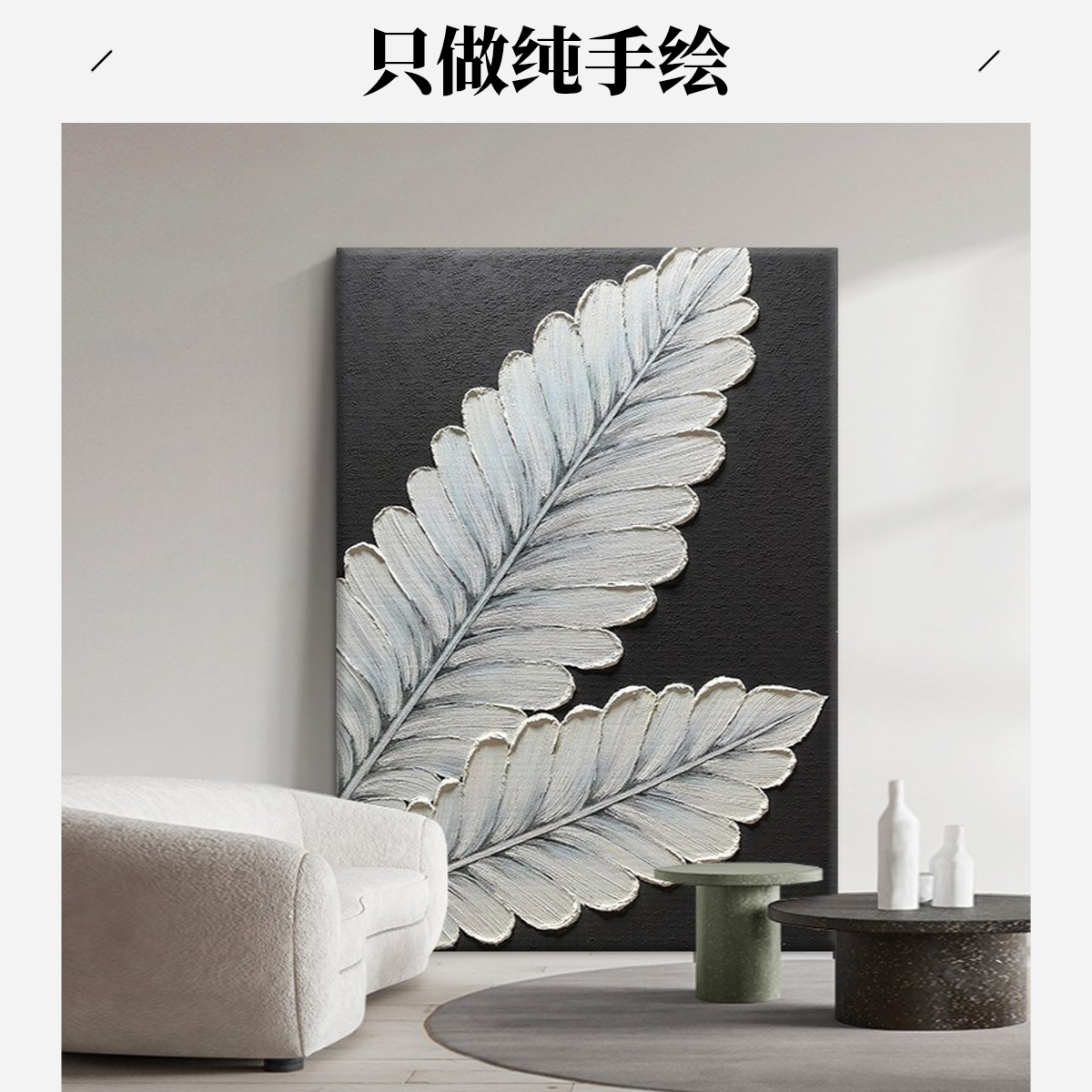 意式极简纯手绘油画客厅家大业大抽象装饰画餐厅玄关黑白肌理挂画