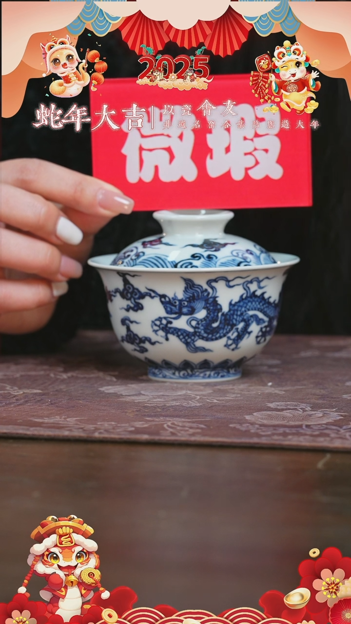 【闪购商品】杯三方珍藏双龙盖碗