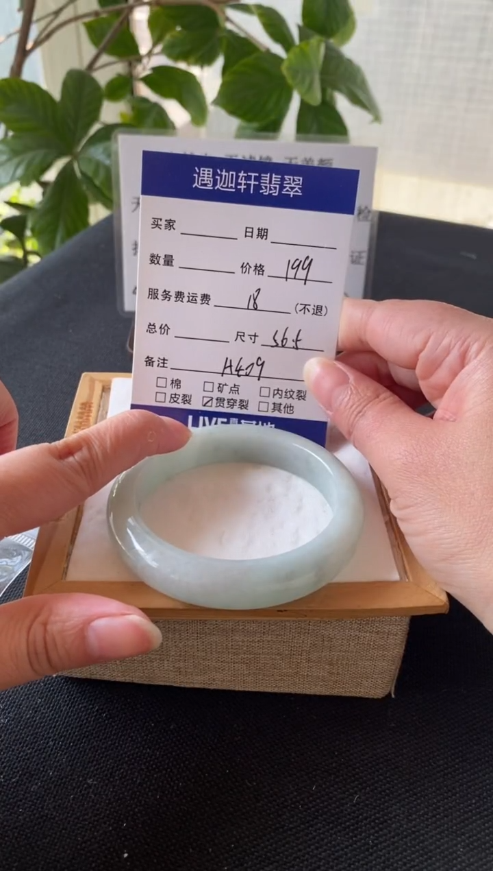 【闪购商品】翡翠手镯未镶嵌56.5圈口 A409编码