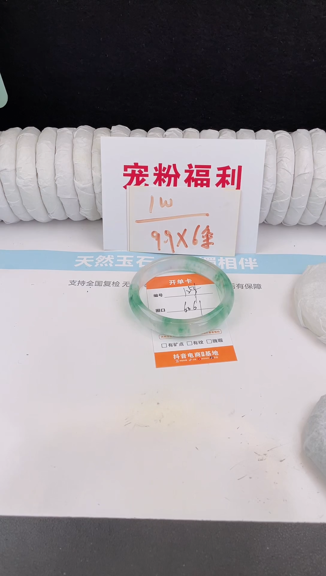 未镶嵌手镯石英质玉124