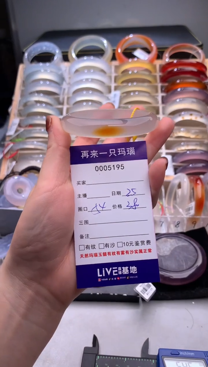 手镯玛瑙/玉髓未镶嵌5195