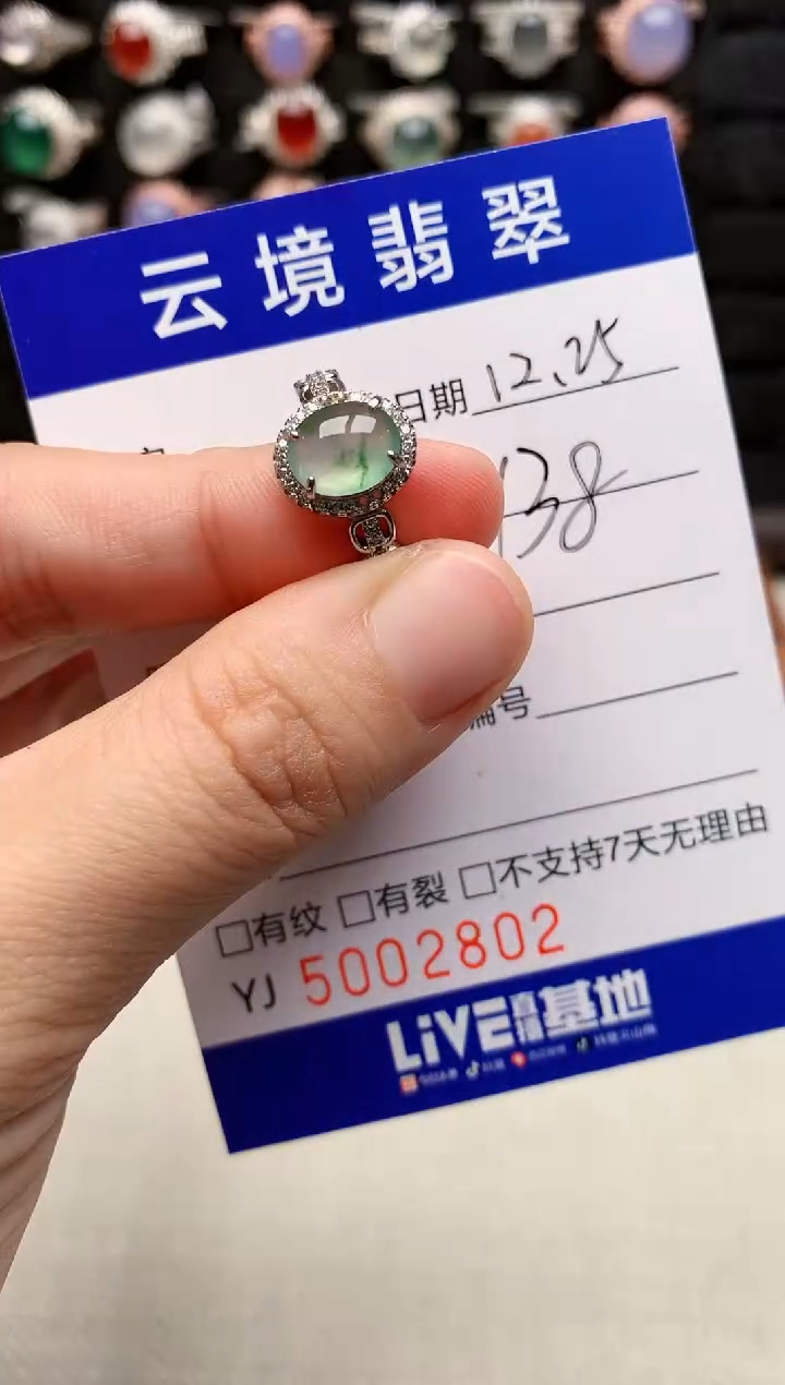 银S925镶嵌戒指翡翠2802