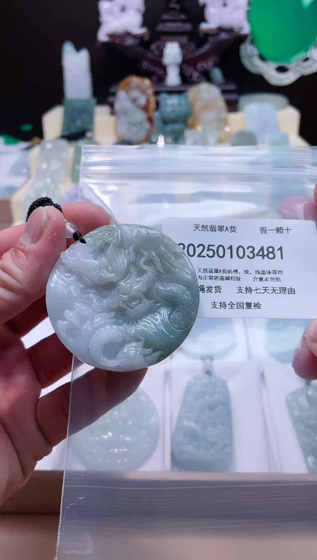 【闪购商品】翡翠颈饰未镶嵌闪购商品8号店200250010013