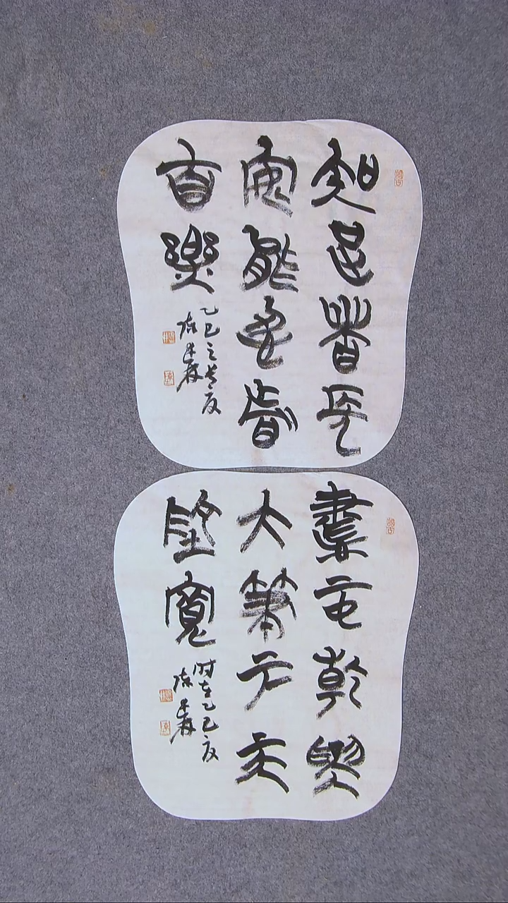 书法陈述林 山东青岛32*26*2芭蕉扇两张宋一单！！！