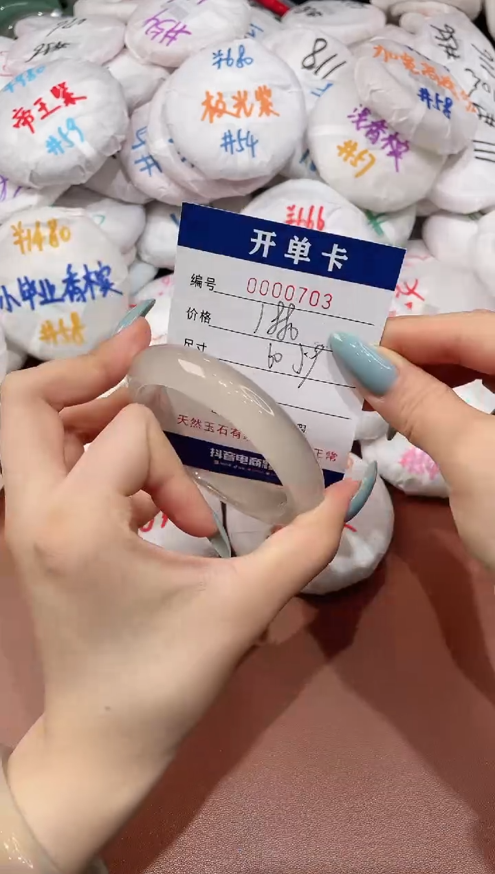 【闪购商品】玛瑙/玉髓手镯未镶嵌703