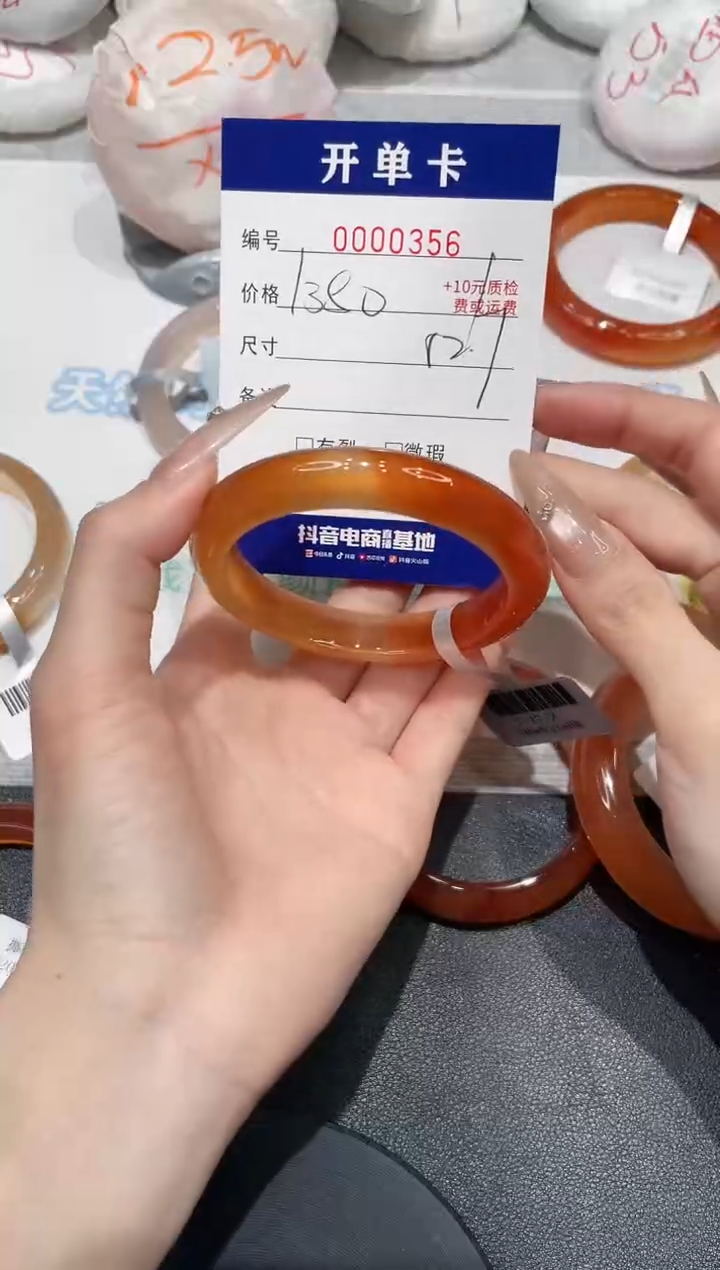 玛瑙/玉髓手镯未镶嵌356