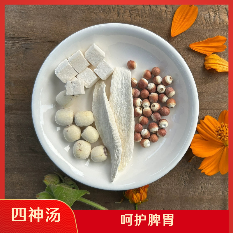 三伏四神汤原料含莲子茯苓芡实山药可煮粥煲汤