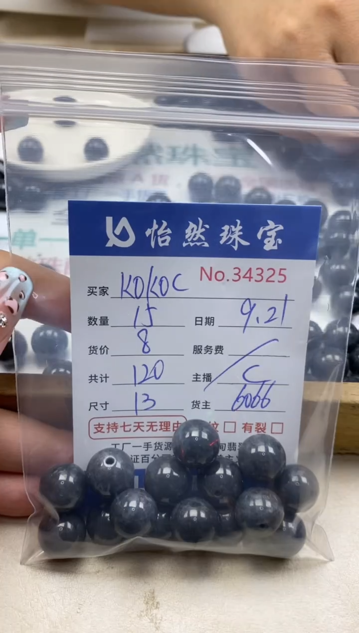 未镶嵌手链翡翠?****?单：34325