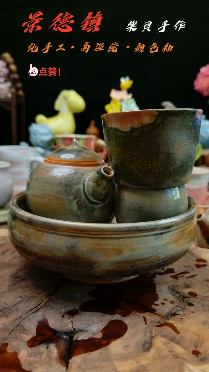 用****8高温颜色釉窑变系列  把把壶