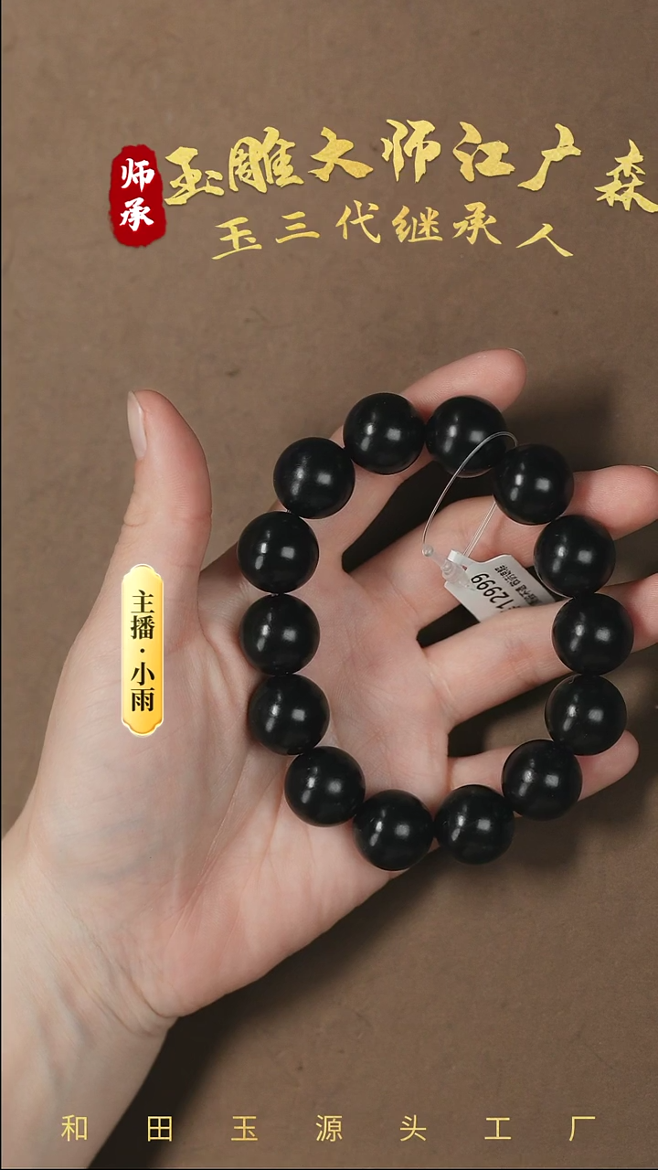 【闪购商品】和田玉手串未镶嵌w27