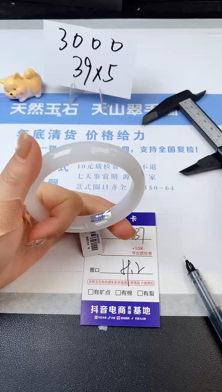 【闪购商品】石英质玉手镯未镶嵌s237-B