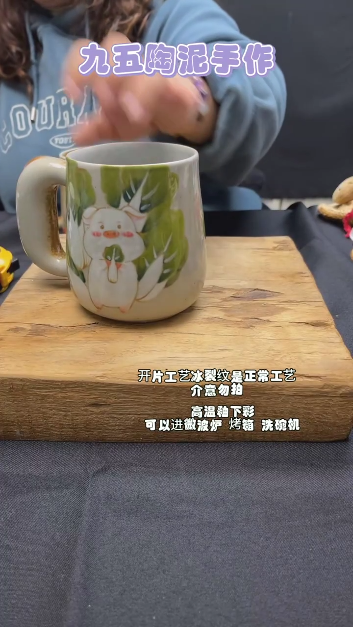 【闪购商品】九五陶泥微瑕不退不换@653