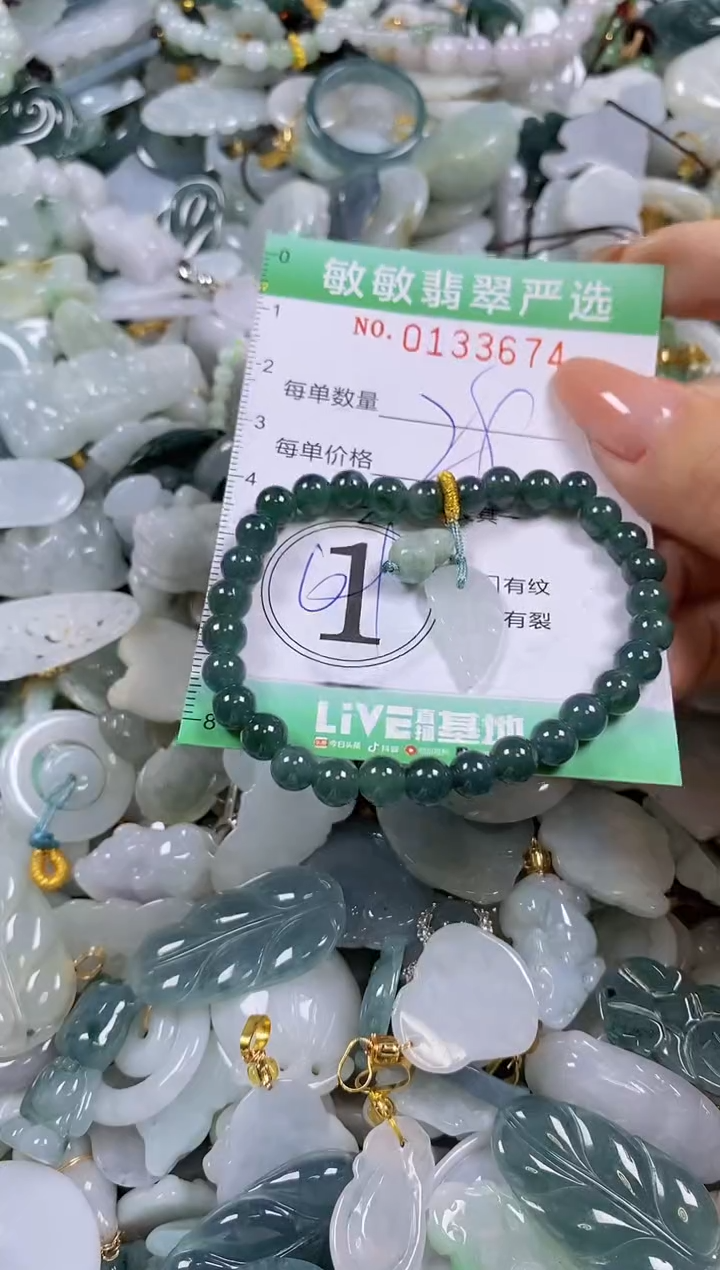 【闪购商品】翡翠颈饰未镶嵌闪购0133674多样性发其一