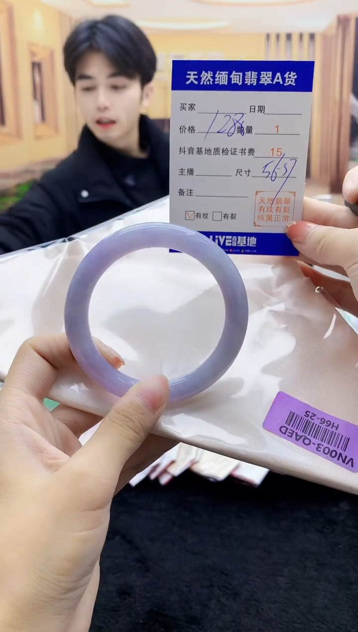 【闪购商品】翡翠手镯未镶嵌    H66-25