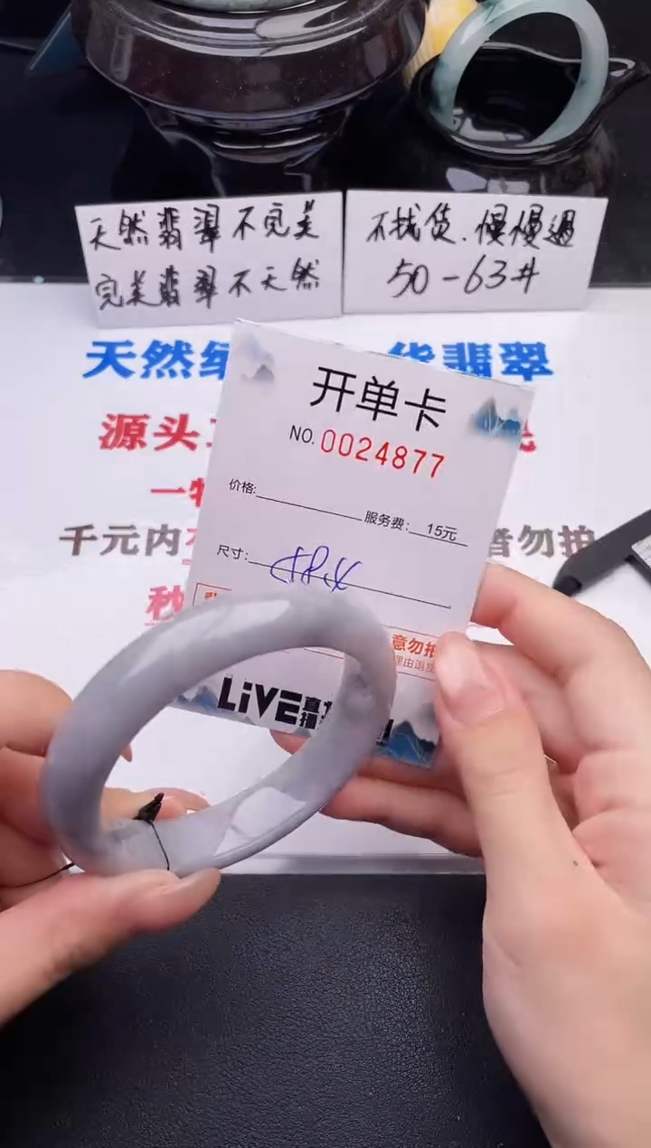 翡翠手镯未镶嵌77