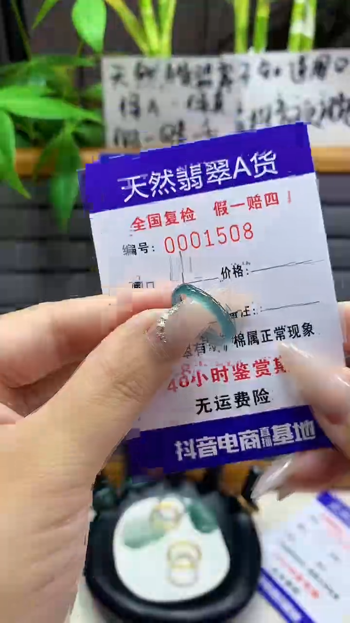 【闪购商品】翡翠戒圈未镶嵌1508天然翡翠A货