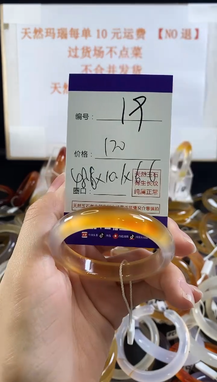 玛瑙/玉髓手镯未镶嵌19