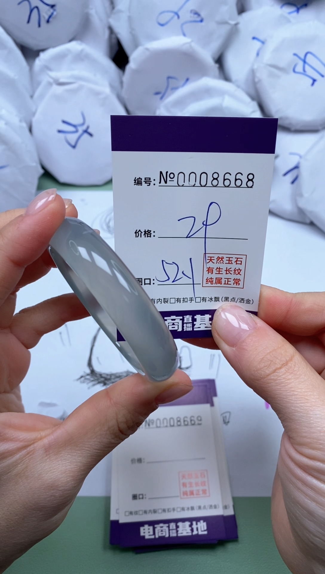 【闪购商品】玛瑙/玉髓手镯未镶嵌8668