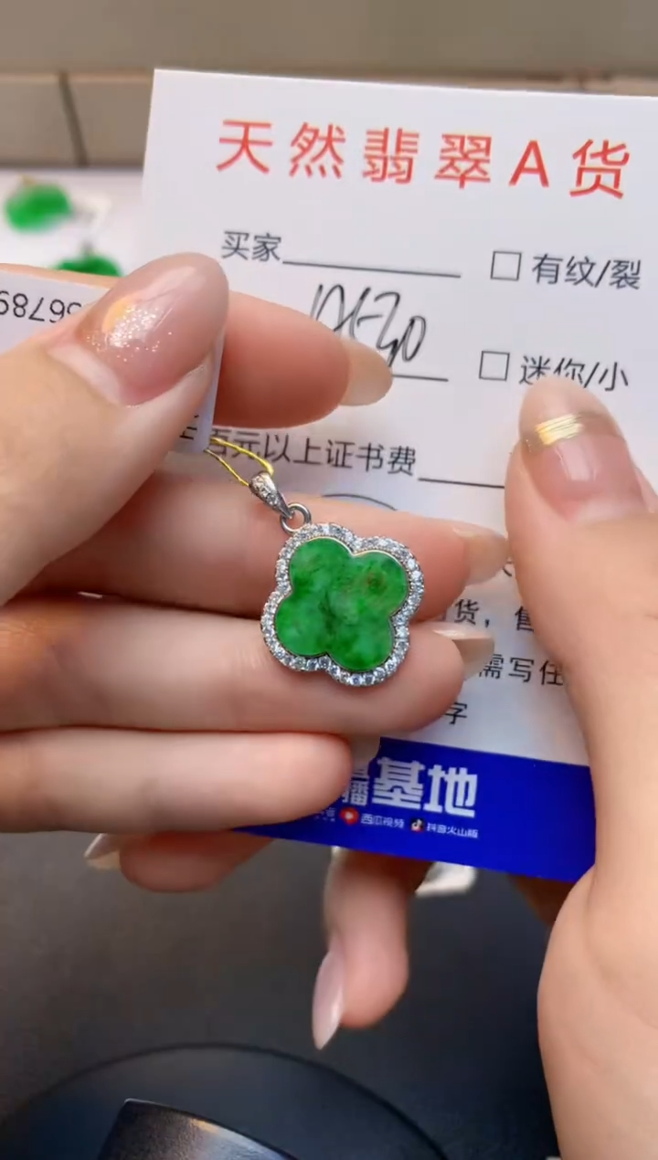 颈饰未镶嵌翡翠天然A货缅甸翡翠百元以上9元证书费自理