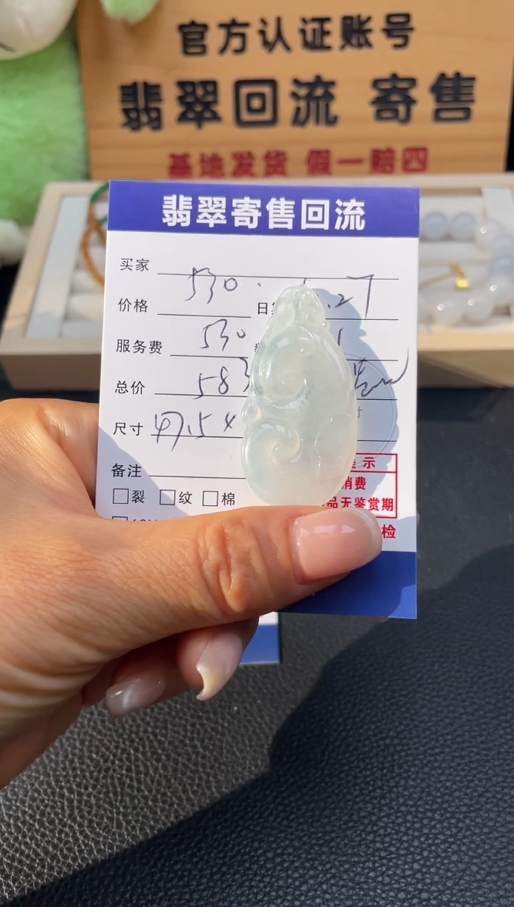 颈饰未镶嵌翡翠10152671