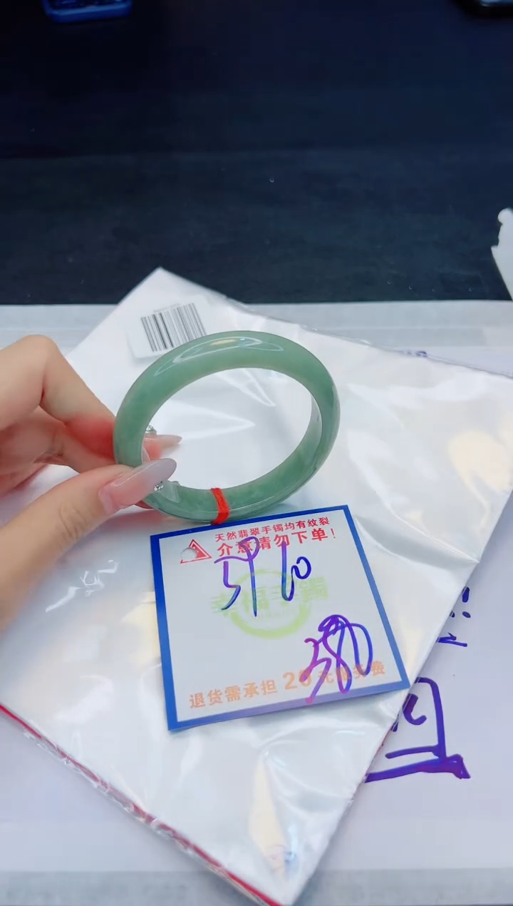 【闪购商品】翡翠手镯未镶嵌，质检证书图片色彩偏黑白