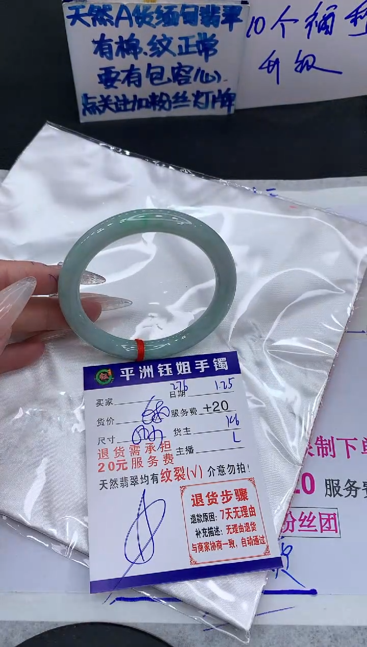 【闪购商品】翡翠手镯未镶嵌111111111111