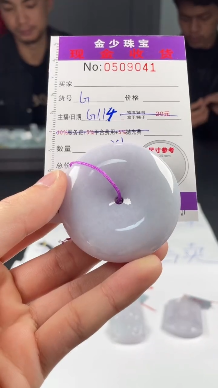 【闪购商品】定制翡翠未镶嵌毛货定制