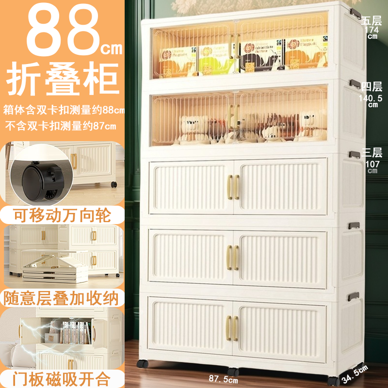 88面宽折叠收纳柜儿童衣物收纳厨房调料品收纳磁吸门板可移动收纳