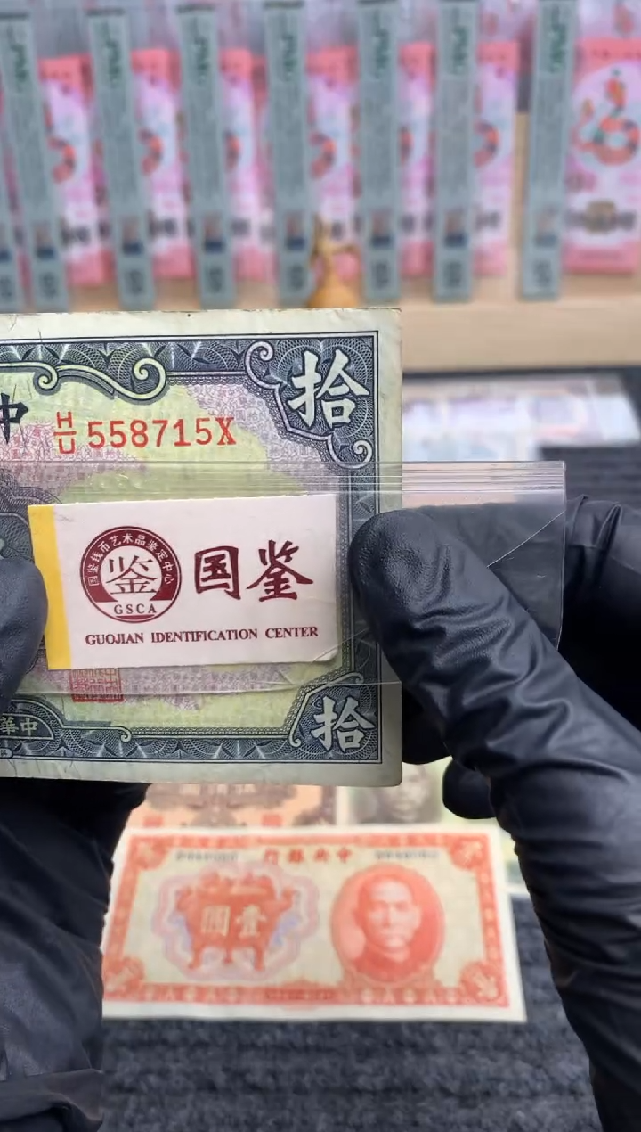 【闪购商品】纸558715   面值10元  