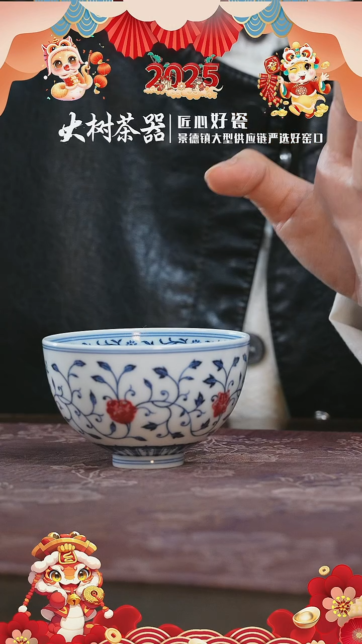 【闪购商品】杯片云晚谷青花釉里红细缠枝鸡心杯
