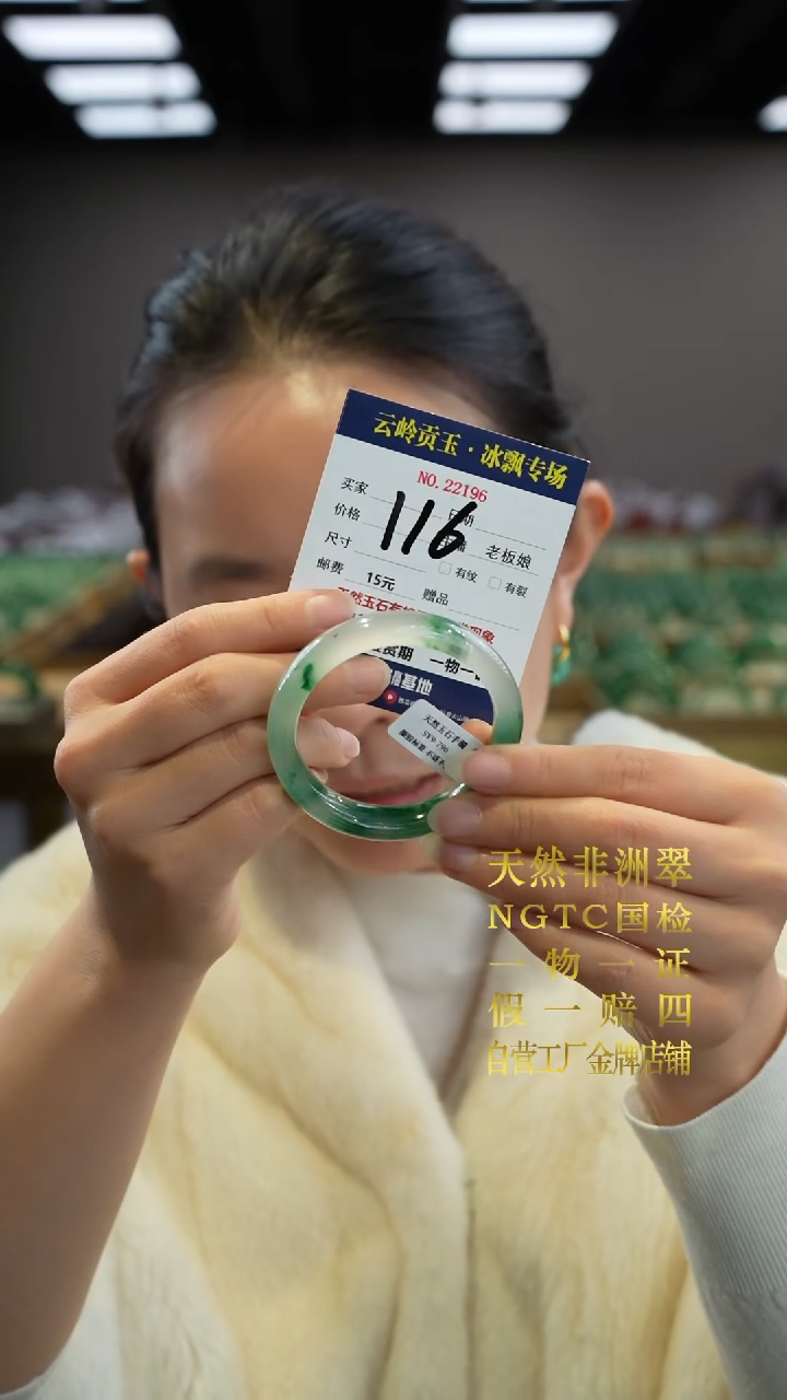 【闪购商品】石英质玉手镯未镶嵌口径54.5-12.8-8.4