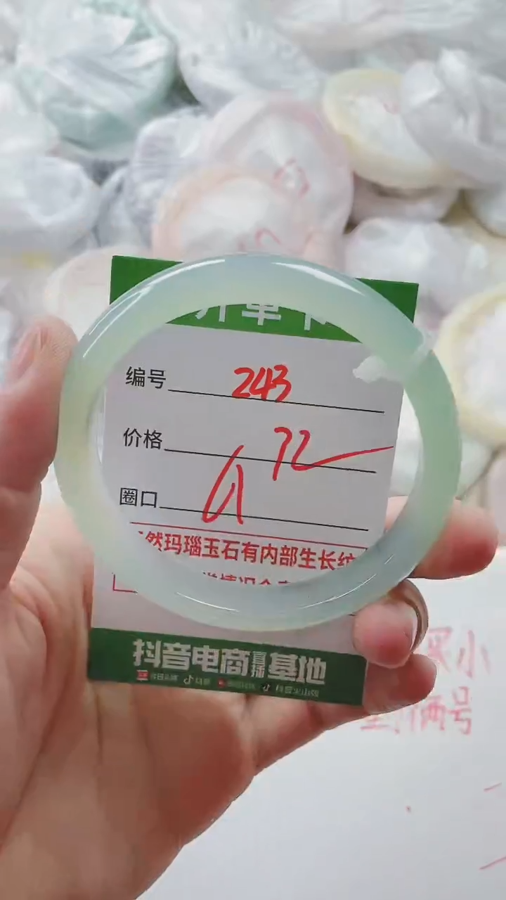 【闪购商品】玛瑙/玉髓手镯未镶嵌243