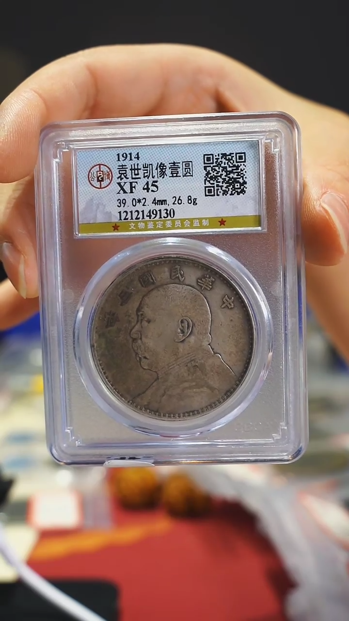 【闪购商品】铜民国三年袁大头/9130