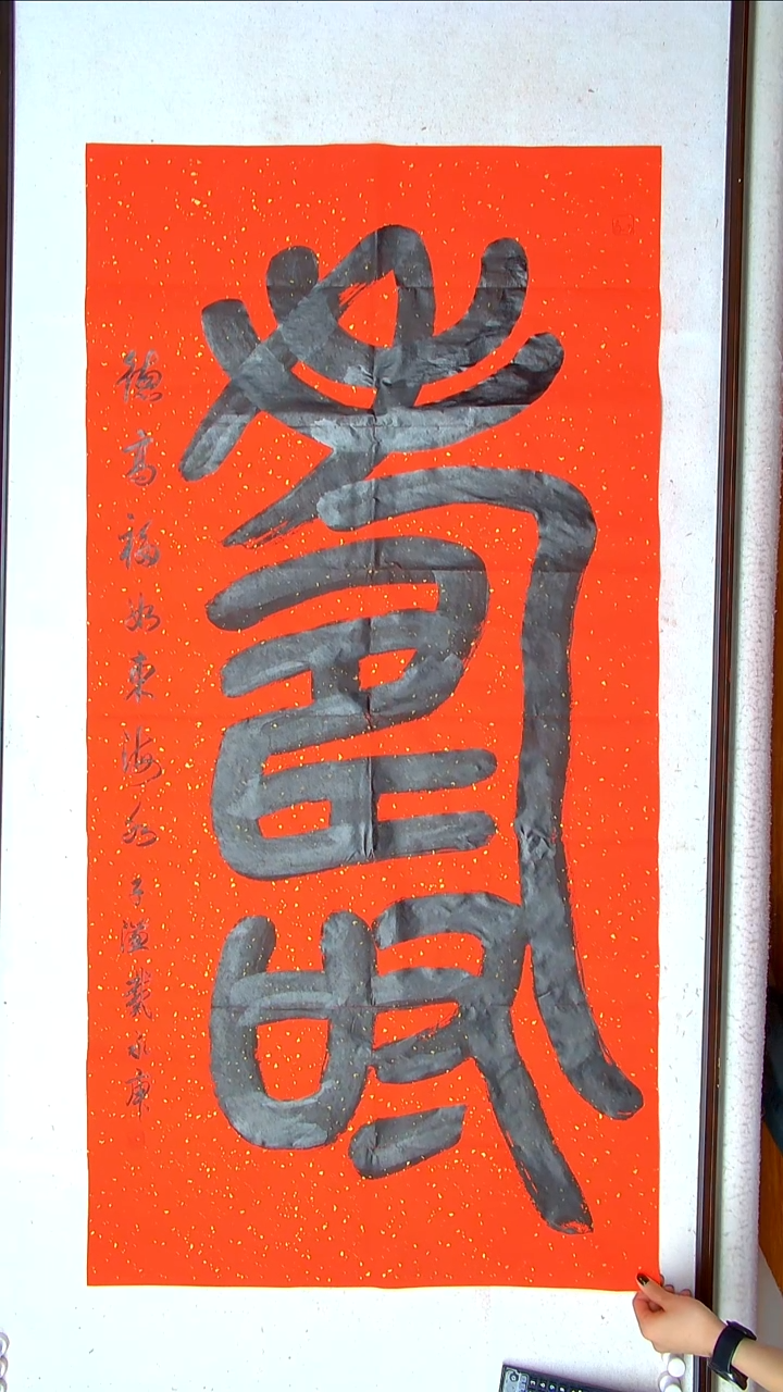 【闪购商品】书法戴永更山东济宁138*69八平尺寿