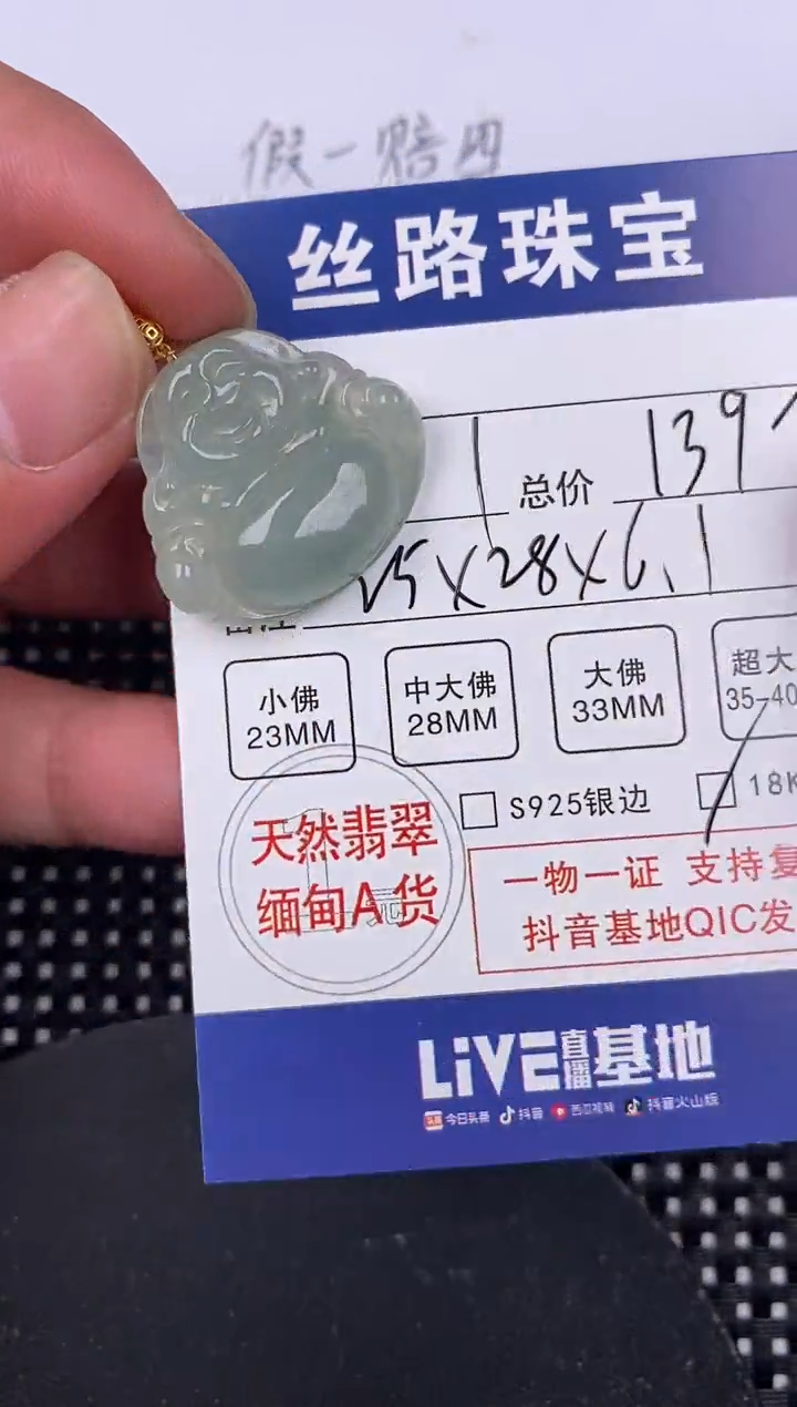 【闪购商品】翡翠颈饰18K金镶嵌挂件