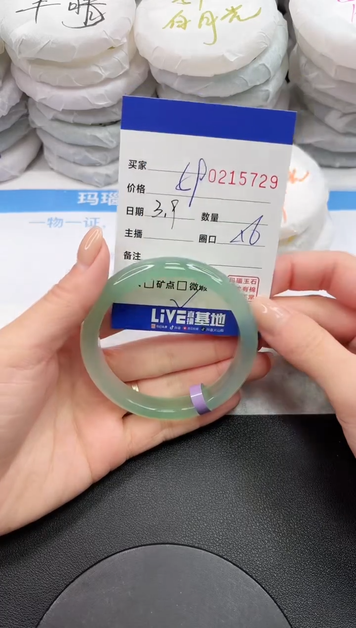 【闪购商品】玛瑙/玉髓手镯未镶嵌5729