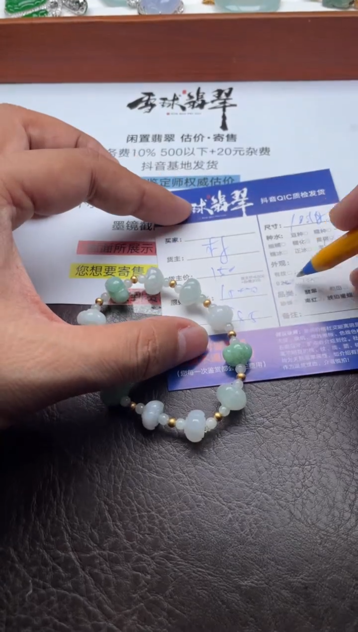 银S925镶嵌手串翡翠20411203002HHH