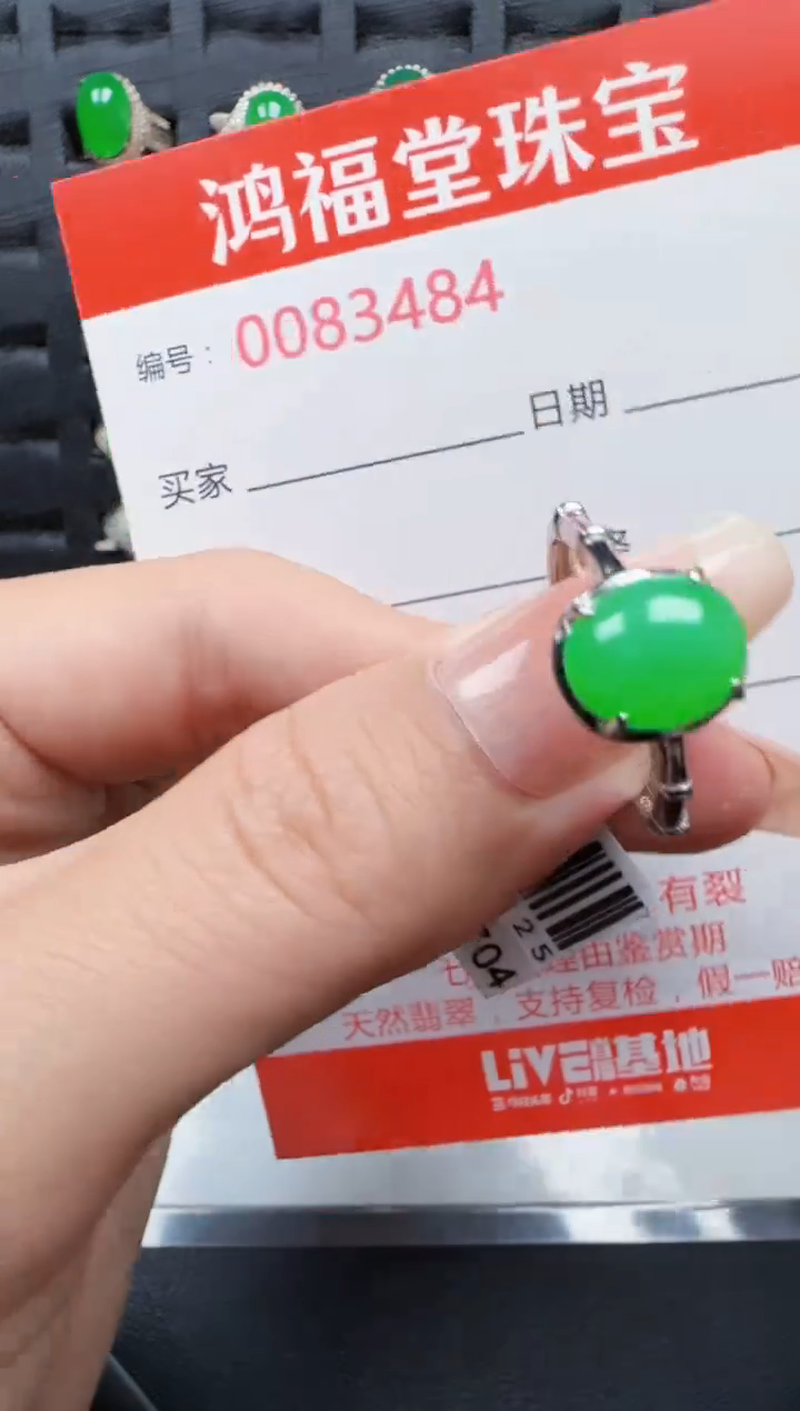 【闪购商品】翡翠戒指银S925镶嵌3484