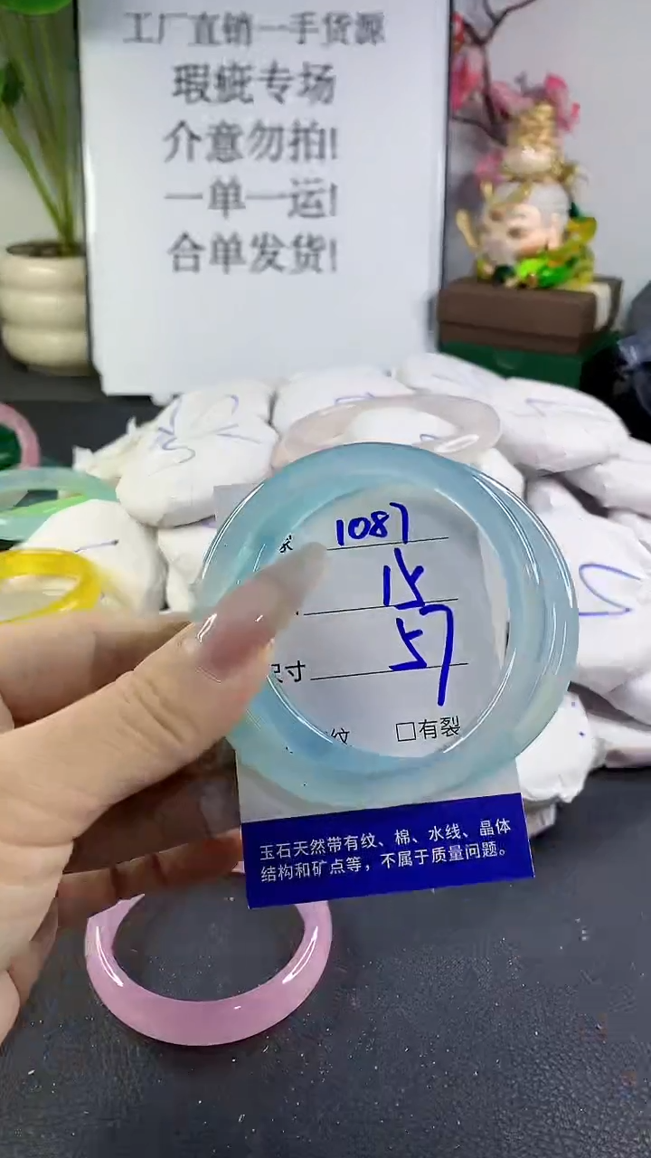 手镯玛瑙/玉髓未镶嵌1087