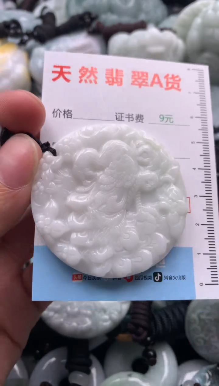 【闪购商品】翡翠吊坠(不含链)未镶嵌1