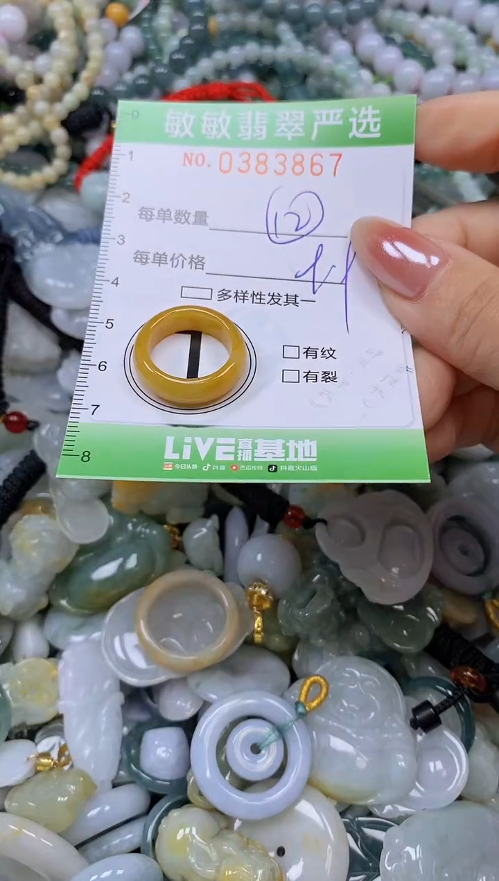 颈饰未镶嵌翡翠闪购0383867