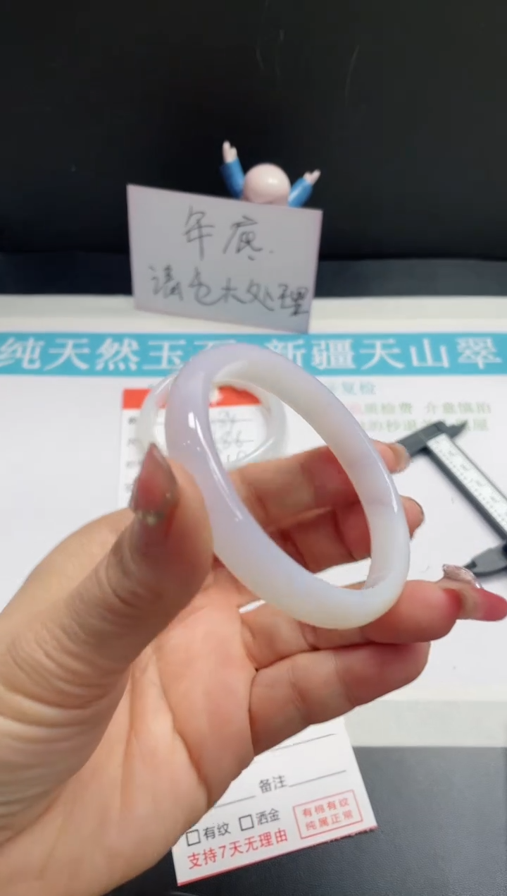 【闪购商品】石英质玉手镯未镶嵌185