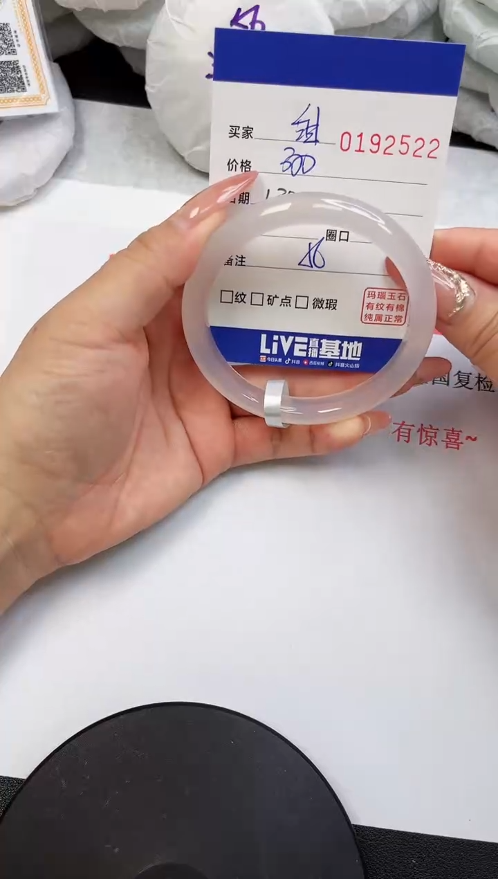 【闪购商品】玛瑙/玉髓手镯未镶嵌2522